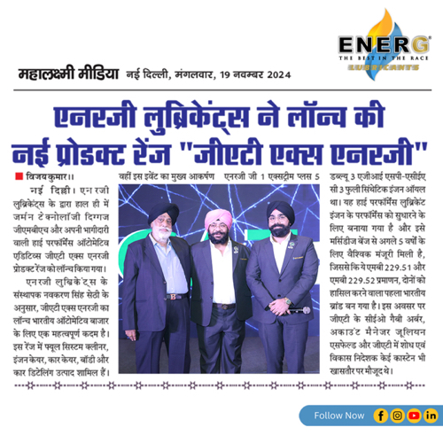 Mahalaxmi Media coverage of EnerG and GAT launch